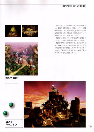 Final Fantasy VII - Official Establishment File - Establishment_File_87.jpg