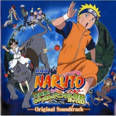 Naruto Movie 3 OST - url.jpg