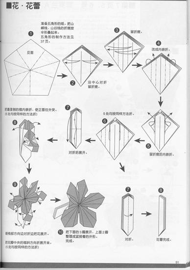 kwiaty- origami - 18014398509721223.jpg