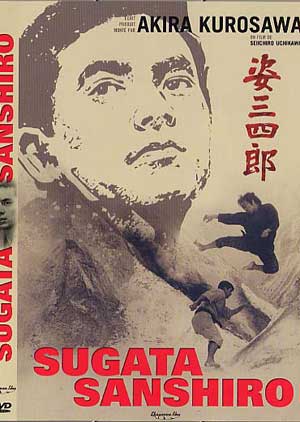 Sugata Sanshiro - Sugata Sanshiro 1943.jpg